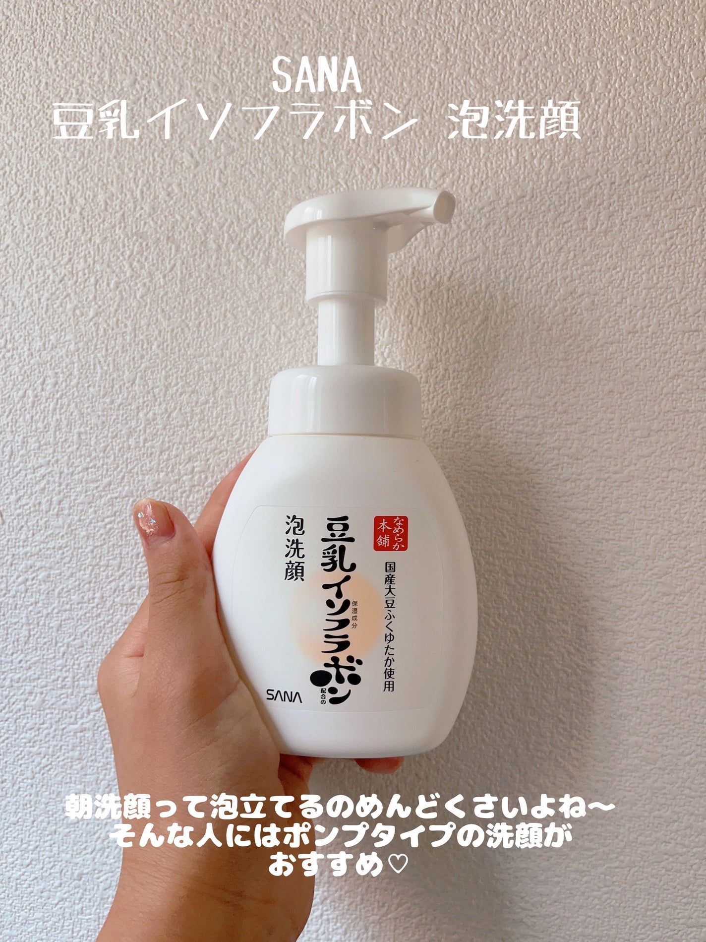 泡洗顔 NC/なめらか本舗/泡洗顔を使ったクチコミ(2枚目)