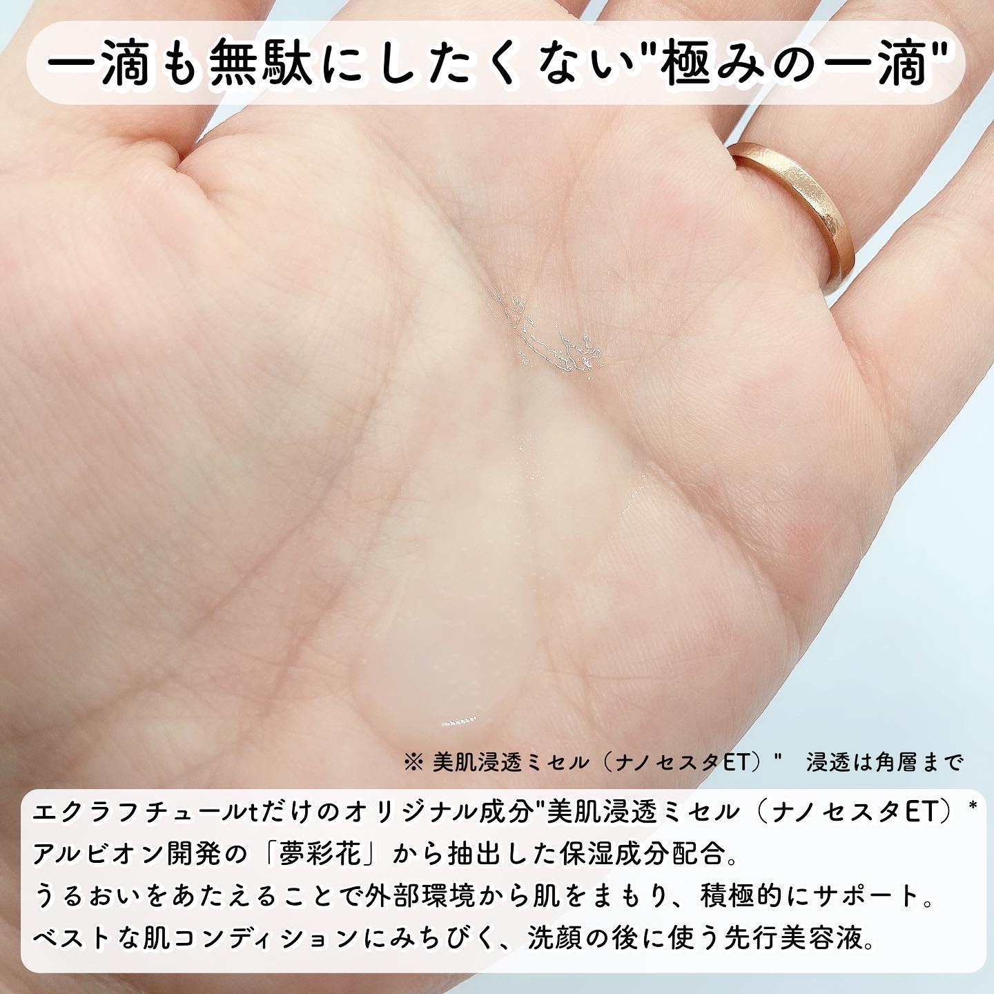 エクラフチュール d/ALBION/美容液を使ったクチコミ（2枚目）