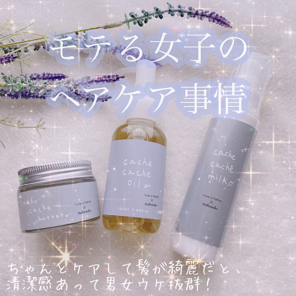 cachecache butter/アイリット/ヘアワックス・クリームを使ったクチコミ（1枚目）