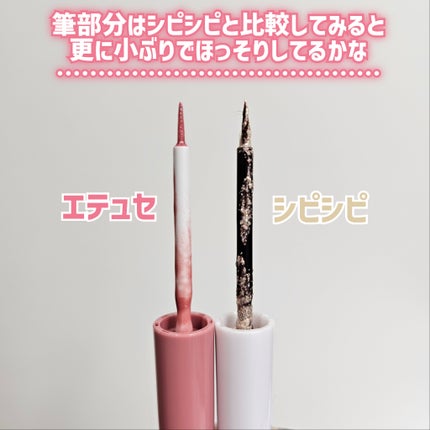 エテュセ アイエディション(グリッターライナー)/ettusais/リキッドアイライナーを使ったクチコミ(4枚目)