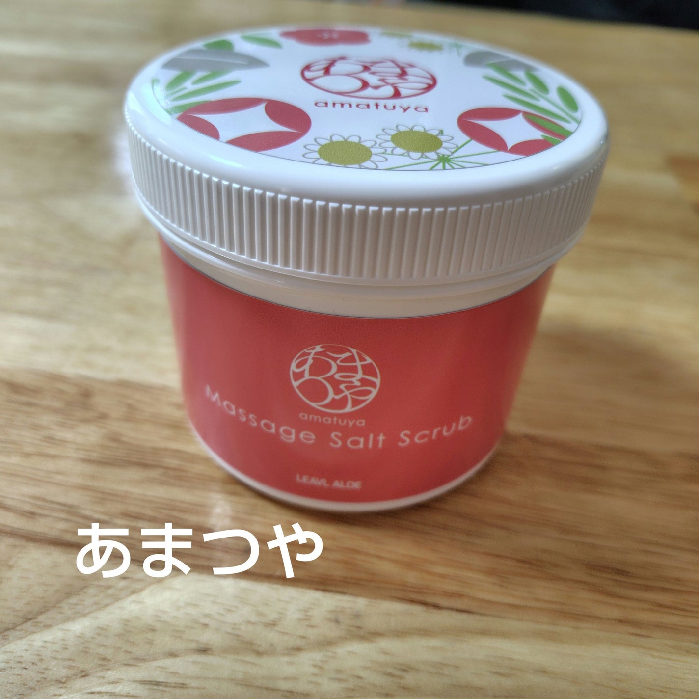 lalaフォロバ100◎ on LIPS 「フタバ化学ボディスクラブあまつや♡塩のスクラブ感・ボディソープ..」(1枚目)