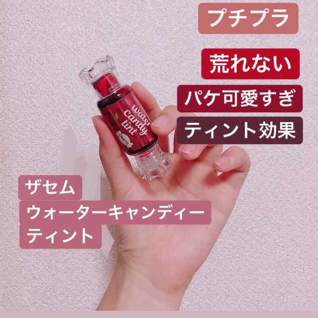 ウォーター キャンディー ティント/the SAEM/リップティントを使ったクチコミ(1枚目)