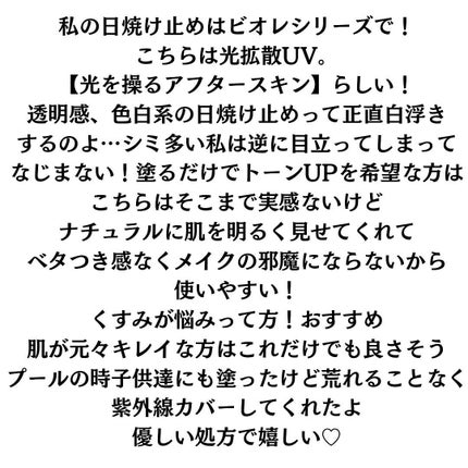 ビオレUV アクアリッチ ライトアップエッセンス/ビオレ/日焼け止めクリームを使ったクチコミ(4枚目)