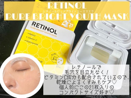 キューブマスク パンテノール/ネイチャーリパブリック/シートマスク・パックを使ったクチコミ(2枚目)