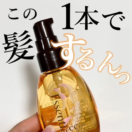 CCオイル/エッセンシャル/ヘアオイルを使ったクチコミ(1枚目)