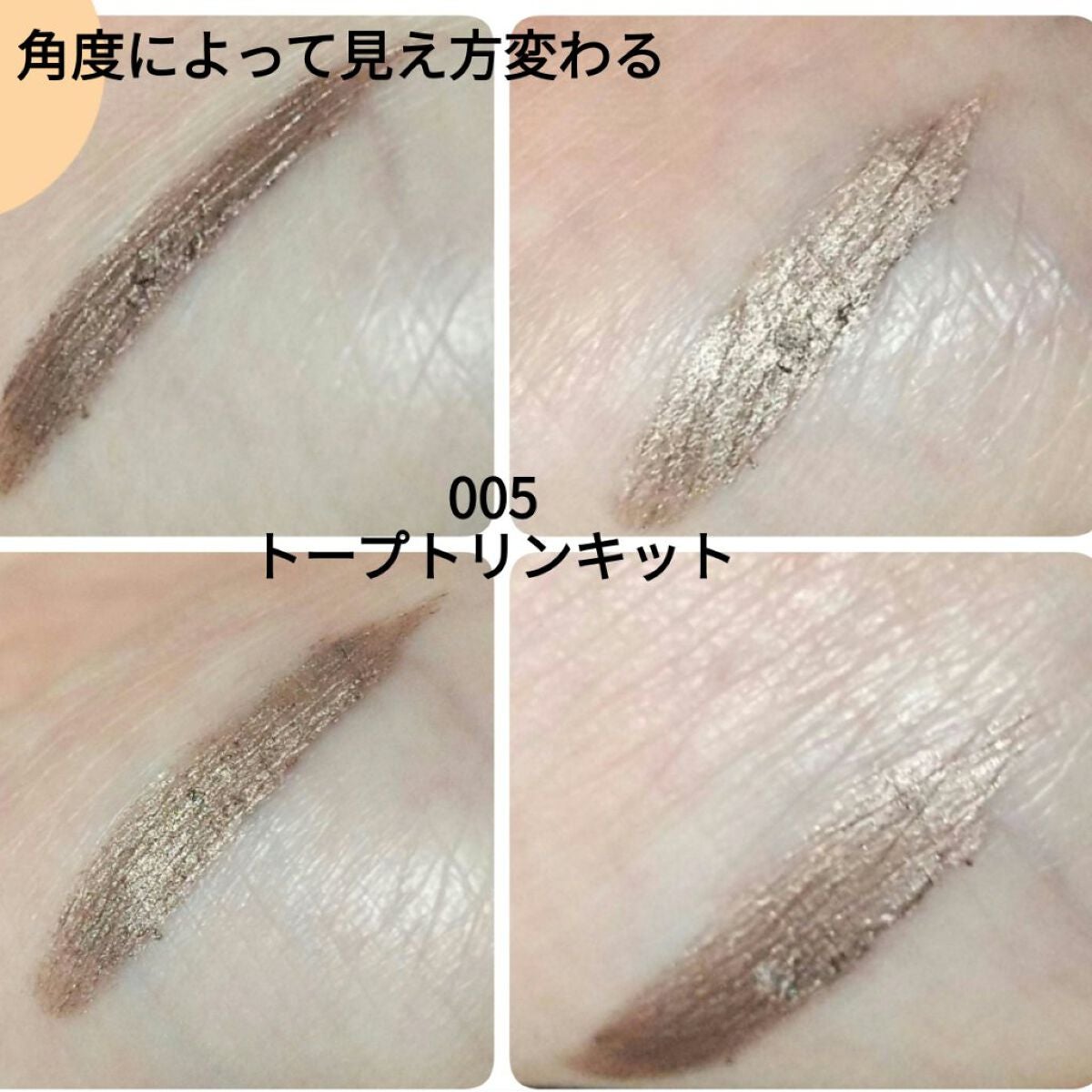 アイムスティックシャドウシマー/i’m meme/スティックアイシャドウを使ったクチコミ(2枚目)