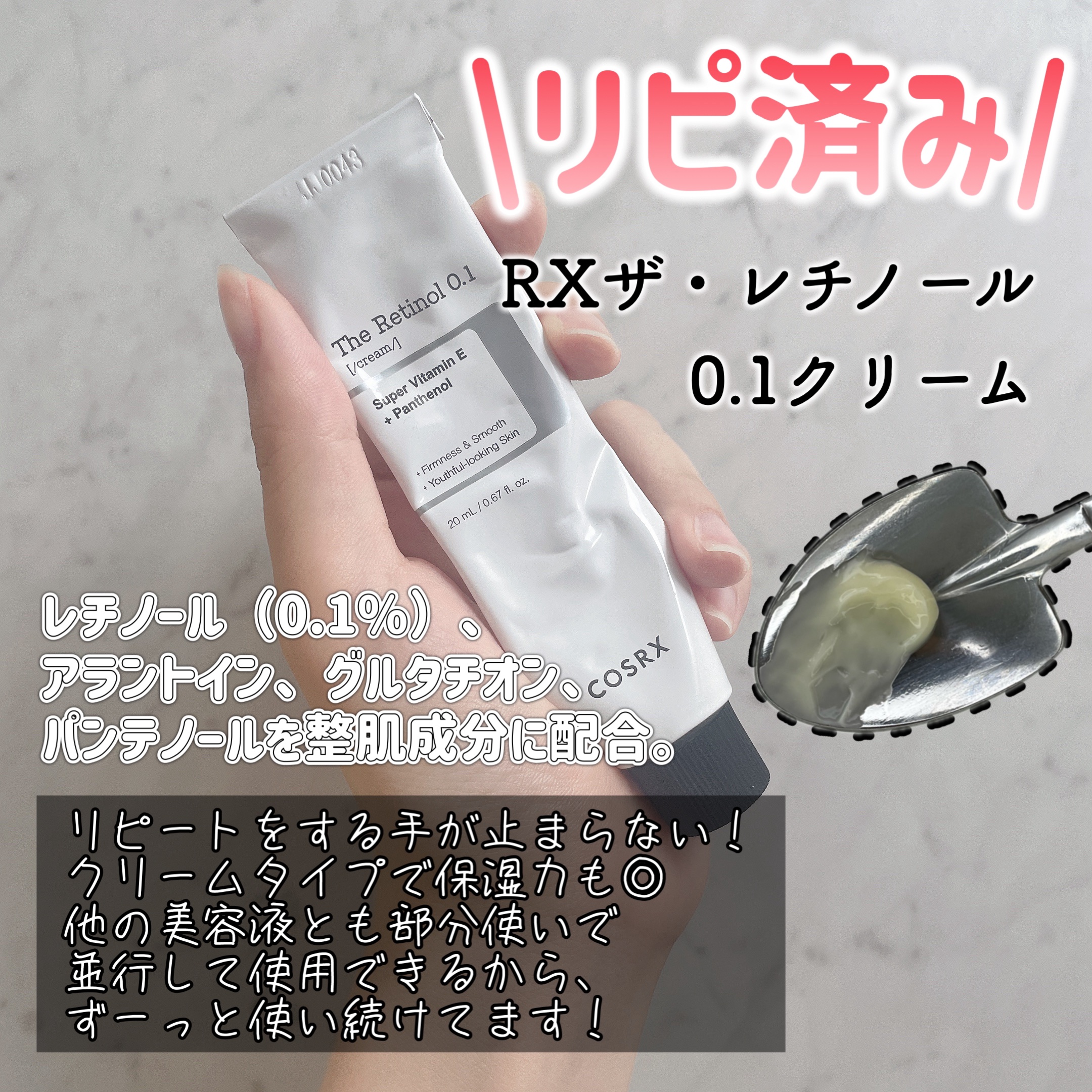 RXザ・ヒアルロン酸３セラム /COSRX/美容液を使ったクチコミ（2枚目）