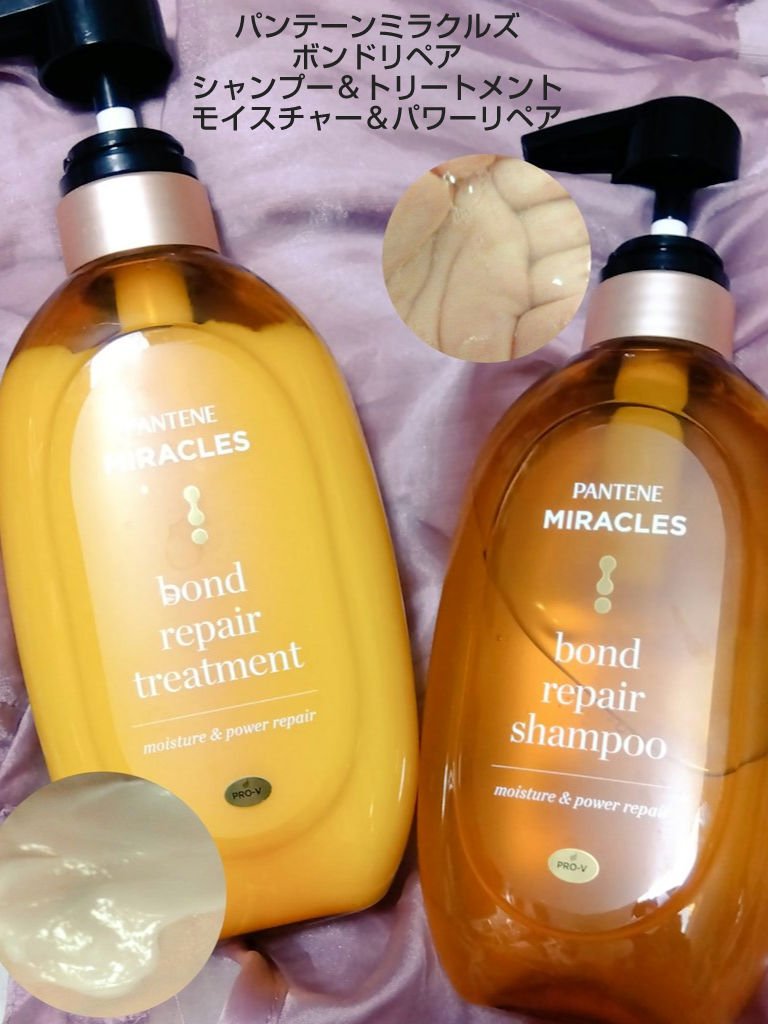 ボンドリペアシリーズ モイスチャー＆パワーリペア  シャンプー＆トリートメント/パンテーン/市販シャンプーを使ったクチコミ（1枚目）