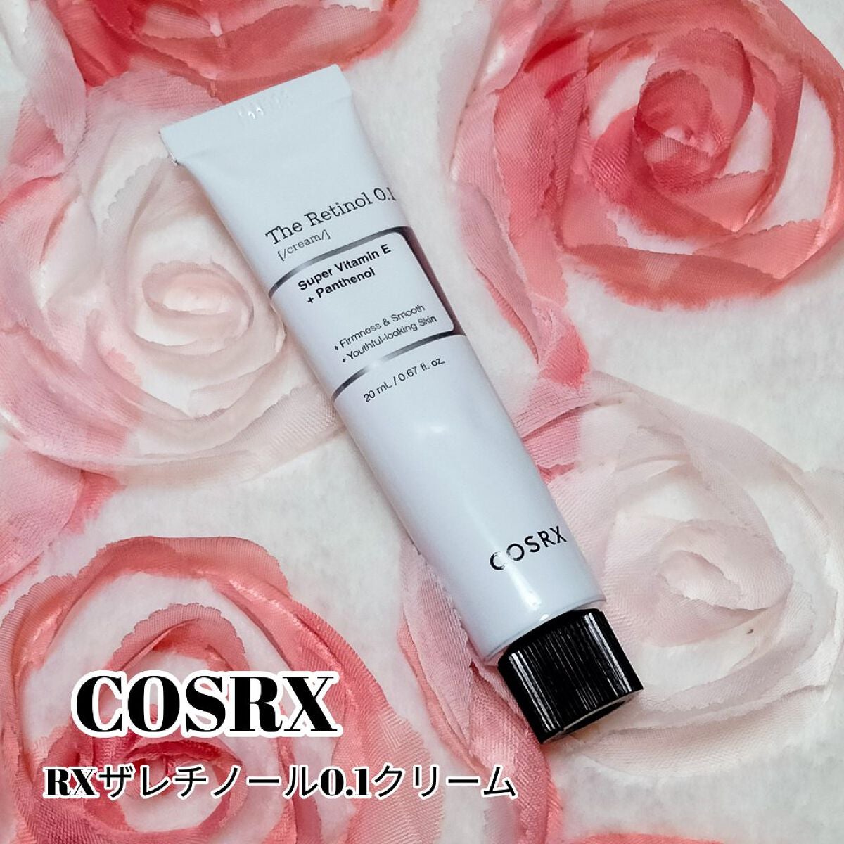 RXザ・レチノール0.1クリーム/COSRX/フェイスクリームを使ったクチコミ(1枚目)