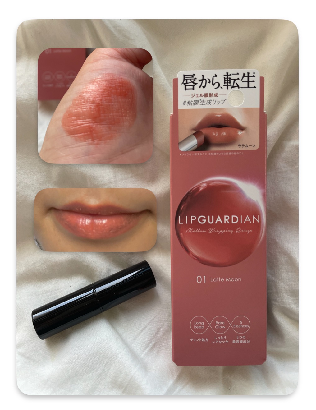 メロウラッピングルージュ/LIPGUARDIAN/口紅を使ったクチコミ（1枚目）