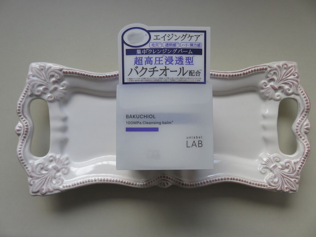 BK クレンジングバーム/unlabel/クレンジングバームを使ったクチコミ(1枚目)