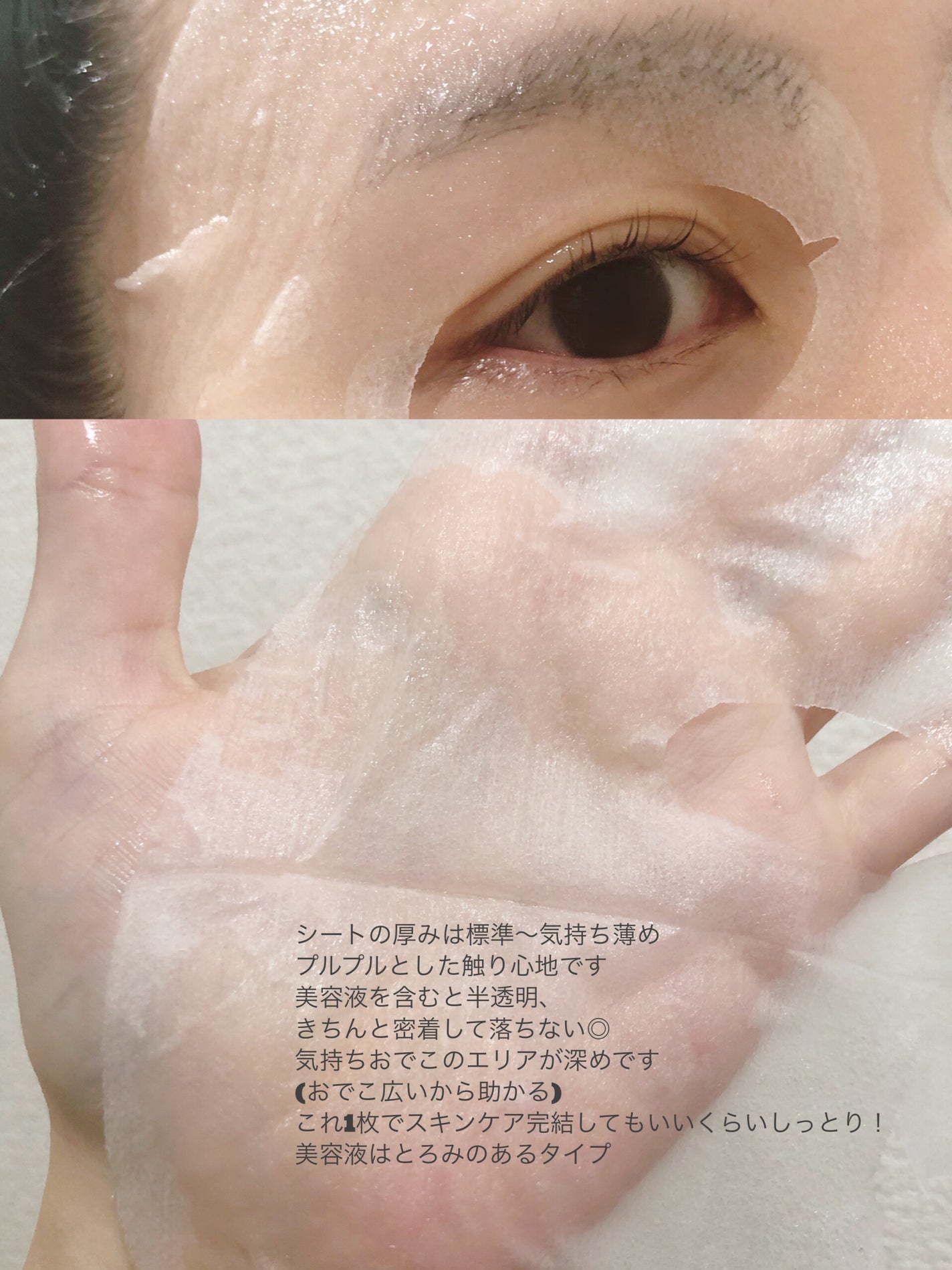 セレクションハリシングガラクトマスク/JMsolution-japan edition-/シートマスク・パックを使ったクチコミ(4枚目)
