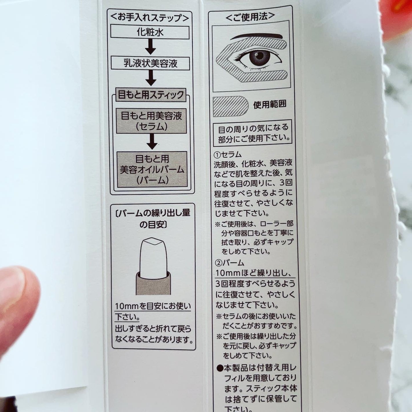 アイゾーン ダブルリバイタライザー/BRIGHTAGE/アイケア・アイクリームを使ったクチコミ(3枚目)