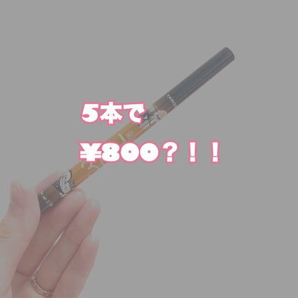 36h耐久 アイライナー/GRACEWELL/リキッドアイライナーを使ったクチコミ(1枚目)