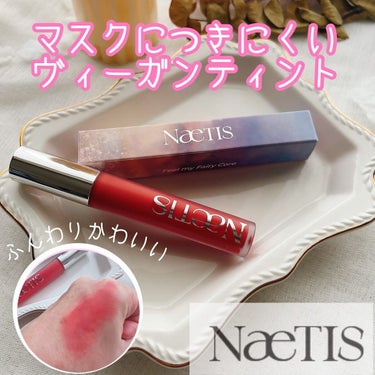 フェアリーコアステイブラーベルベットティント 301 Peach Ordinary/NaeTIS/口紅を使ったクチコミ（1枚目）