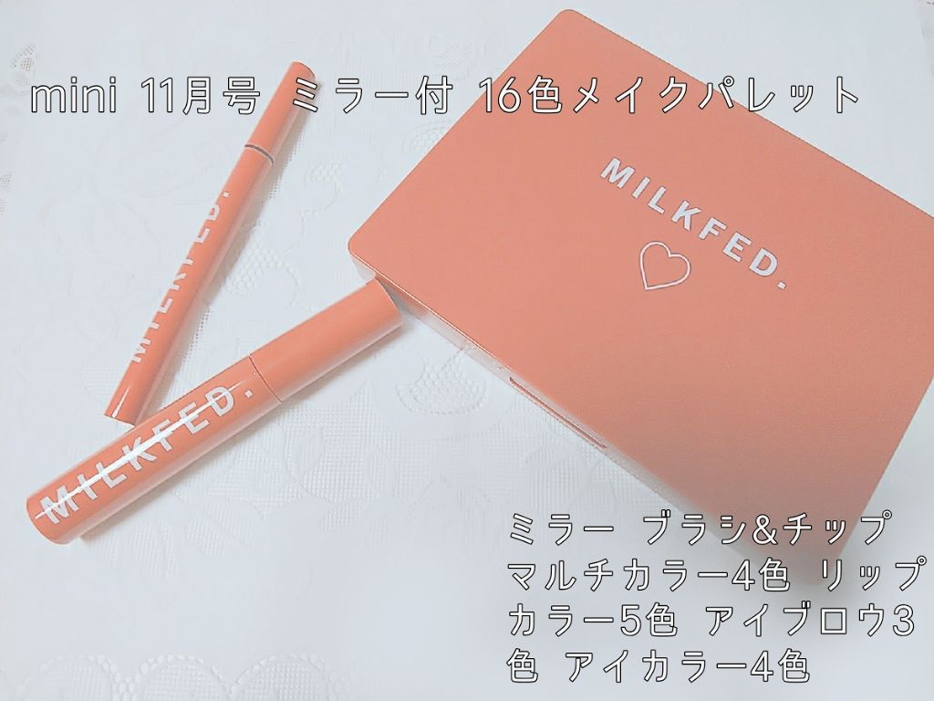 mini 2019年11月号/mini /雑誌を使ったクチコミ（1枚目）