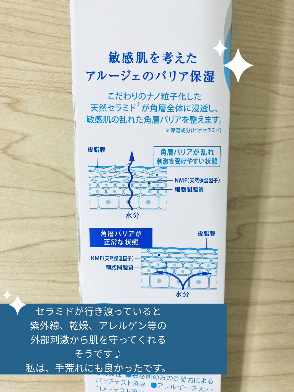 モイスチャー ミストローションII（しっとり）/アルージェ/ミスト状化粧水を使ったクチコミ（3枚目）