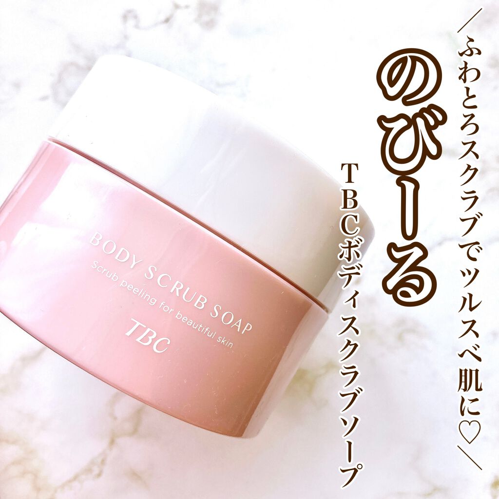 ボディスクラブソープ/TBC/ボディスクラブを使ったクチコミ（1枚目）