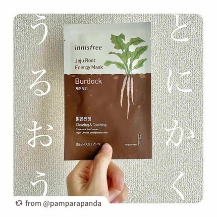 ルートベジタブル マスク/innisfree/シートマスク・パックを使ったクチコミ(1枚目)