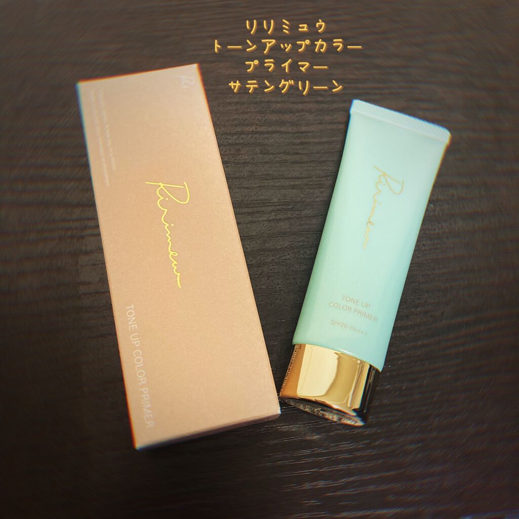 トーンアップカラープライマー /Ririmew/化粧下地を使ったクチコミ（1枚目）