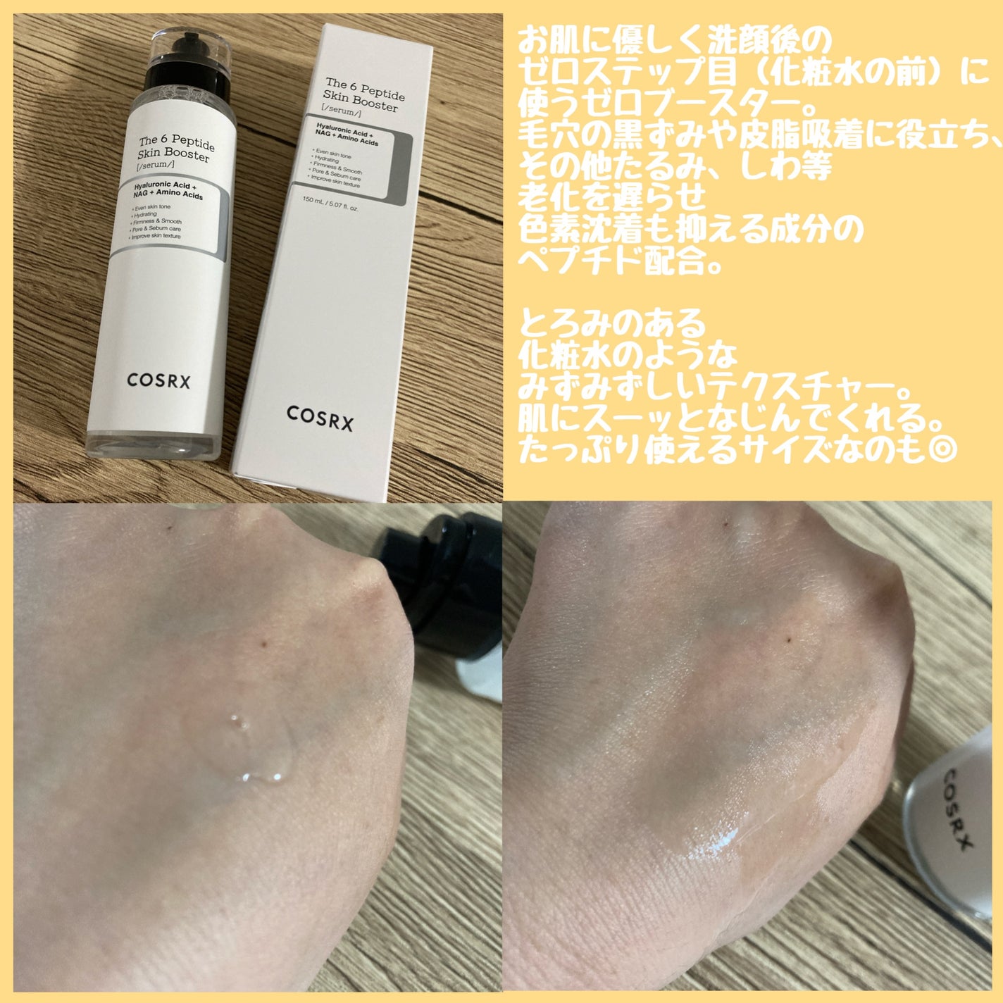 アドバンスド スネイル96 ムチンパワーエッセンス/COSRX/美容液を使ったクチコミ(2枚目)