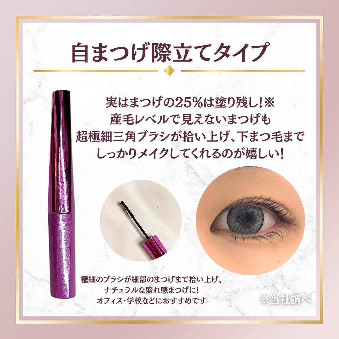 「塗るつけまつげ」ボリュームタイプ/デジャヴュ/マスカラを使ったクチコミ（2枚目）