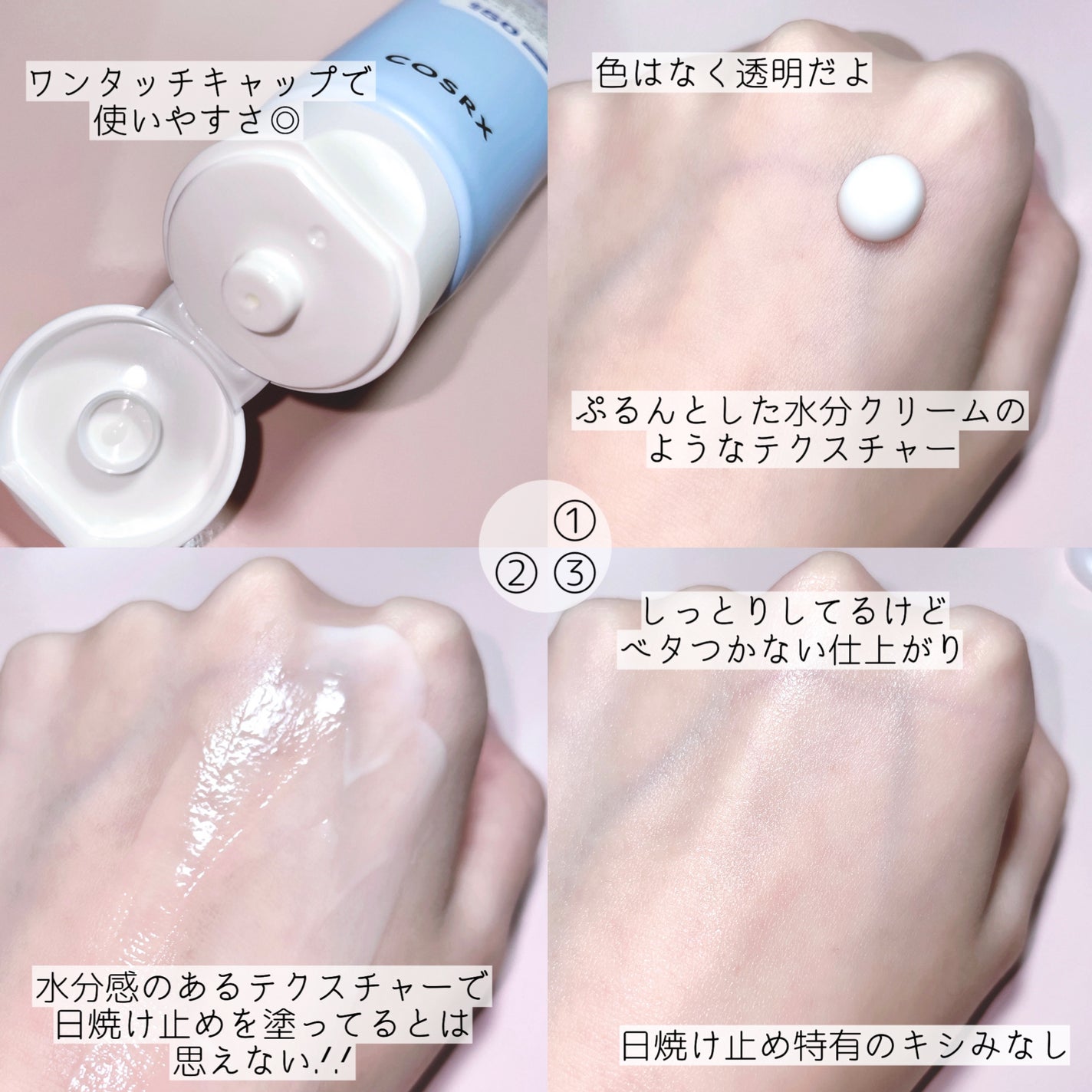 ウルトラライト透明UVクリーム/COSRX/日焼け止めクリームを使ったクチコミ(3枚目)