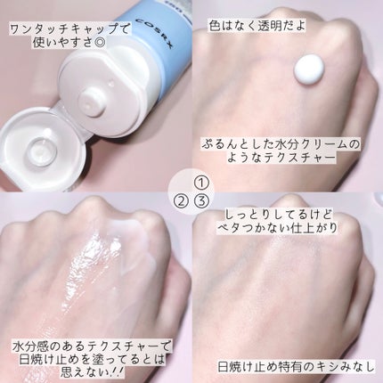 ウルトラライト透明UVクリーム/COSRX/日焼け止めクリームを使ったクチコミ(3枚目)