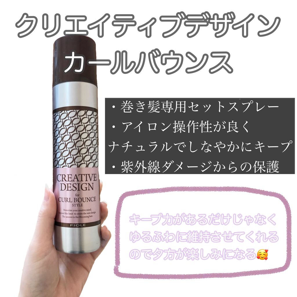 クリエイティブデザイン カールバウンス/CREATIVE DESIGN/ヘアミストを使ったクチコミ（2枚目）