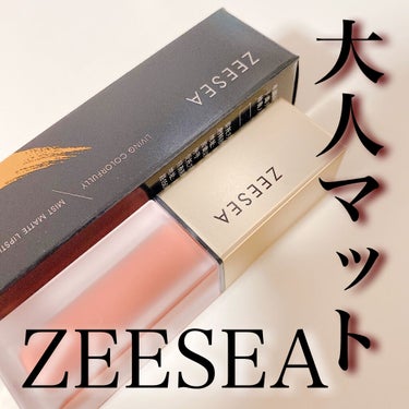 ZEESEA ZEESEA軽い霧マットなLIPGLOSSのクチコミ「ZEESEAのZEESEA軽い霧マットなLIPGLOSSです！




ZEESEAのリップも.....」（1枚目）