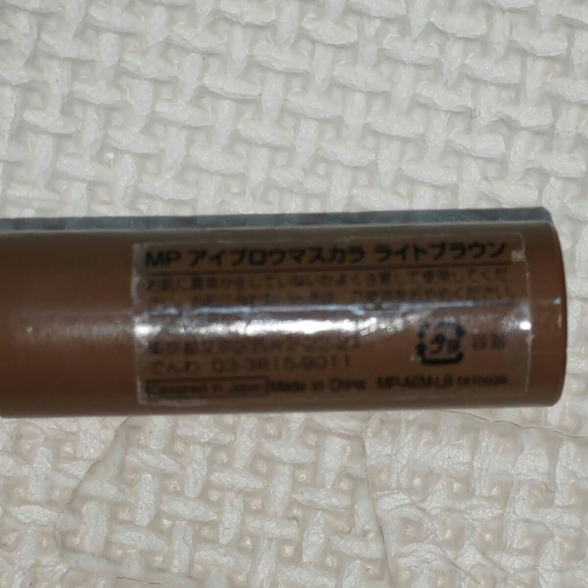 MP アイブロウマスカラ/セリア/眉マスカラを使ったクチコミ(2枚目)