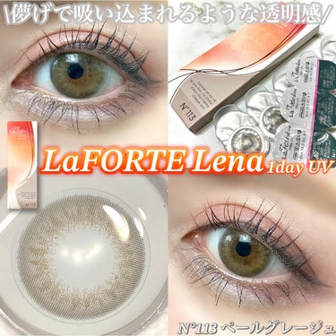 LaFORTE Lena 1day UV/LaFORTE/ワンデー（１DAY）カラコンを使ったクチコミ（1枚目）