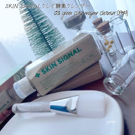 グリーン クレイ酵素クレンザー/SKIN SIGNAL/洗顔パウダーを使ったクチコミ(7枚目)