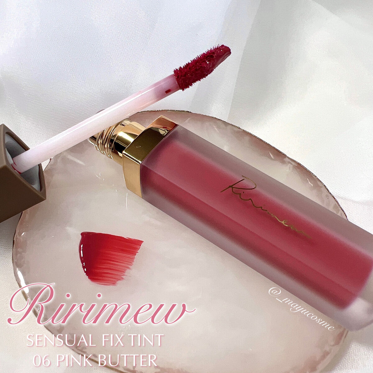 センシュアルフィックスティント/Ririmew/リップティントを使ったクチコミ（1枚目）