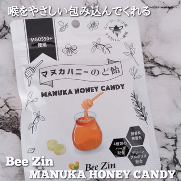 マヌカハニーのど飴/Bee Zin/食品を使ったクチコミ（1枚目）