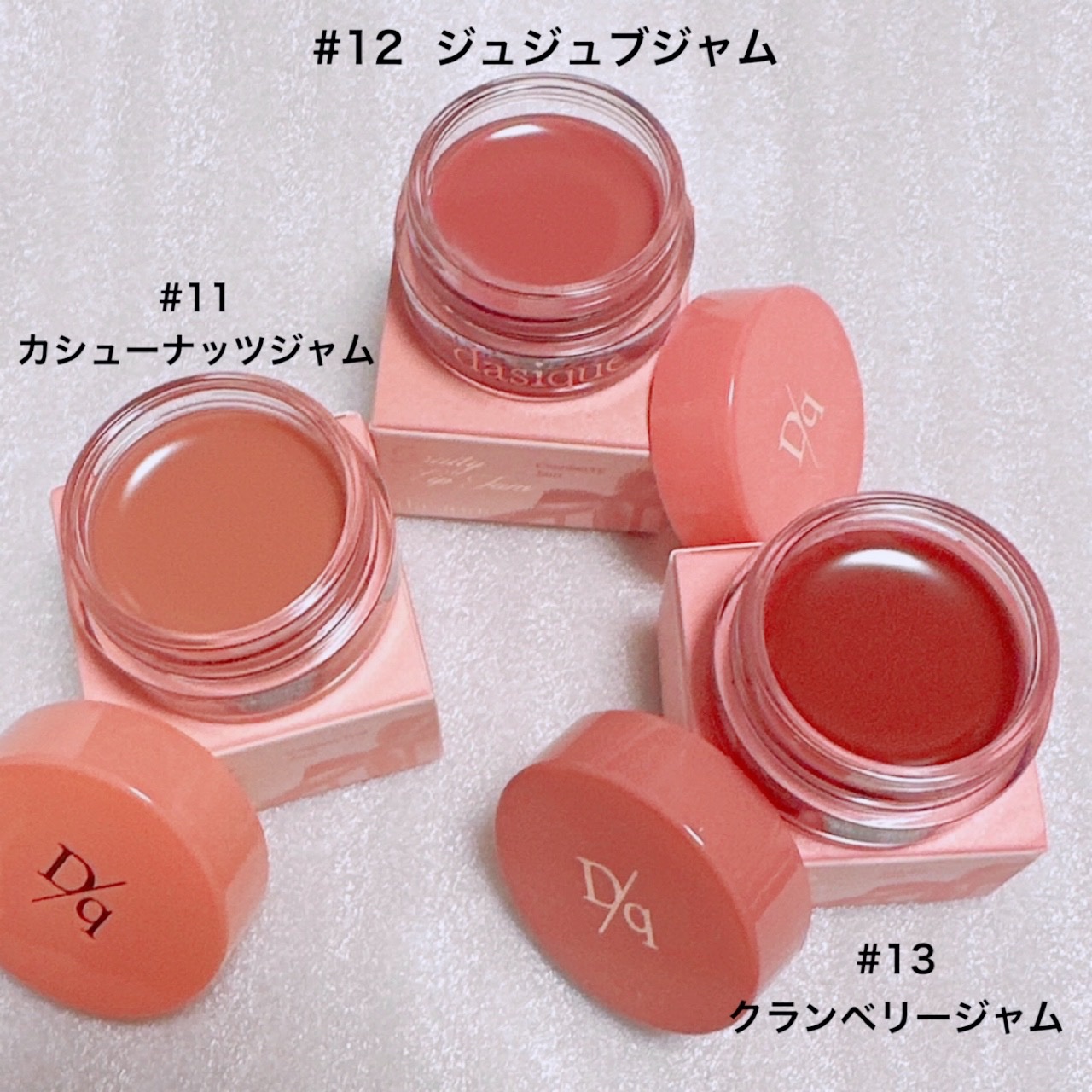 フルーティーリップジャム/dasique/リップバームを使ったクチコミ（2枚目）