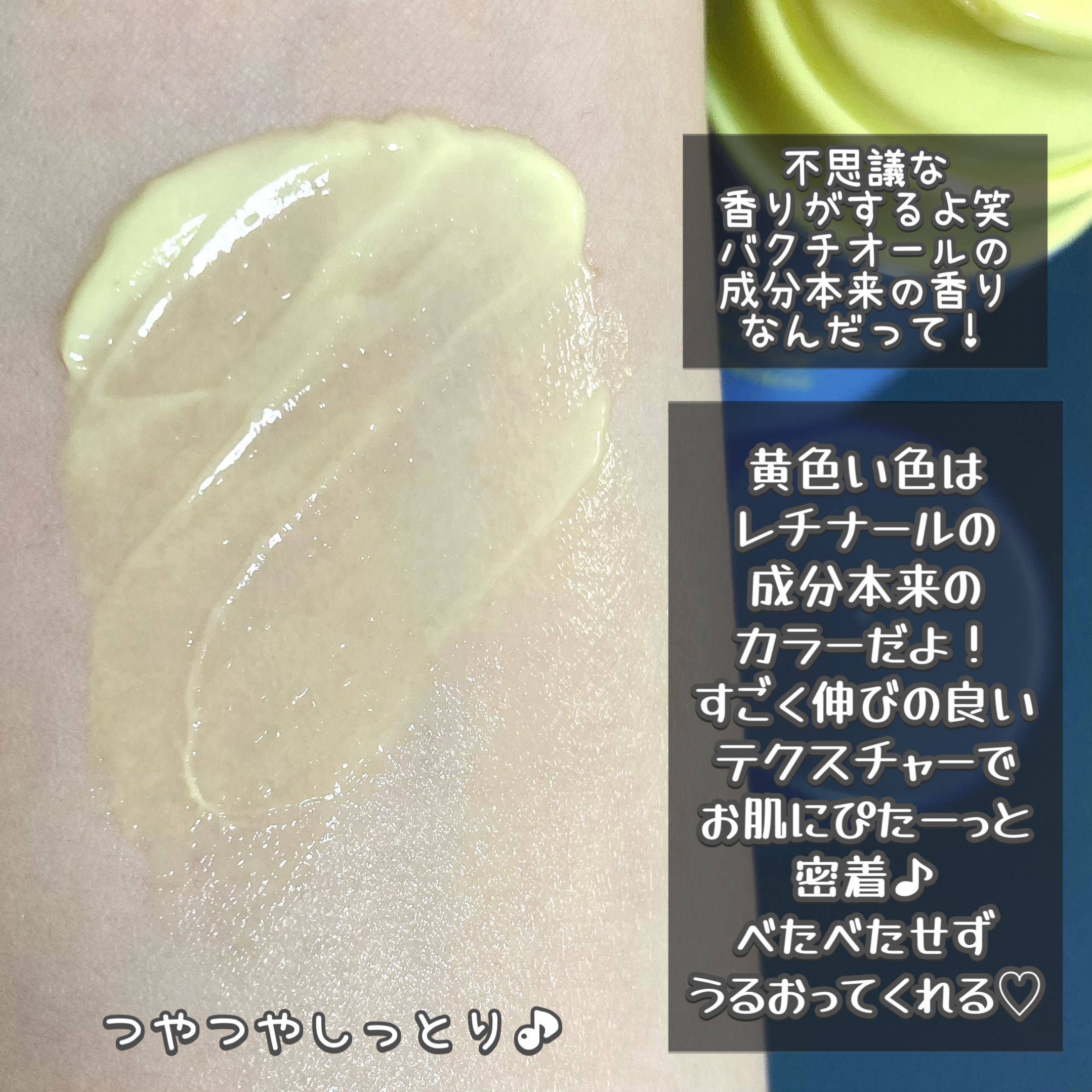 ビタミンA-mazingバクチオールナイトクリーム/By Wishtrend/フェイスクリームを使ったクチコミ（3枚目）