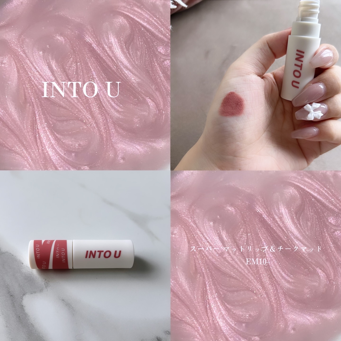 カスタマイズエアリーリップマッド N4 サクラレイヤード/INTO U/口紅を使ったクチコミ（2枚目）