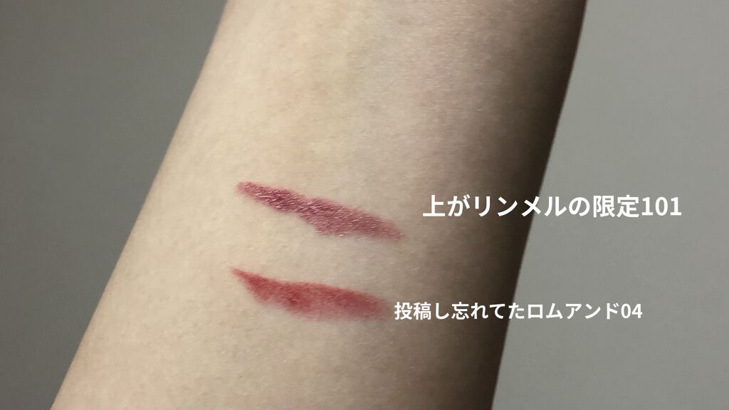 ラスティングフィニッシュ オイルティントリップ/リンメル ロンドン/リップティントを使ったクチコミ（3枚目）