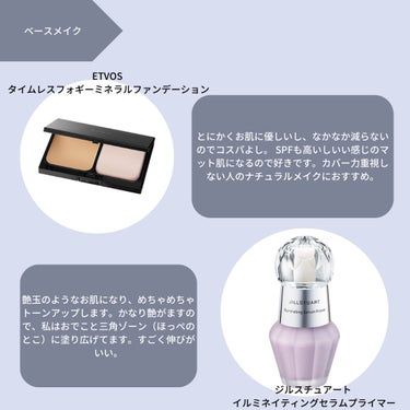 ジルスチュアート　イルミネイティング セラムプライマー/JILL STUART/化粧下地を使ったクチコミ（2枚目）