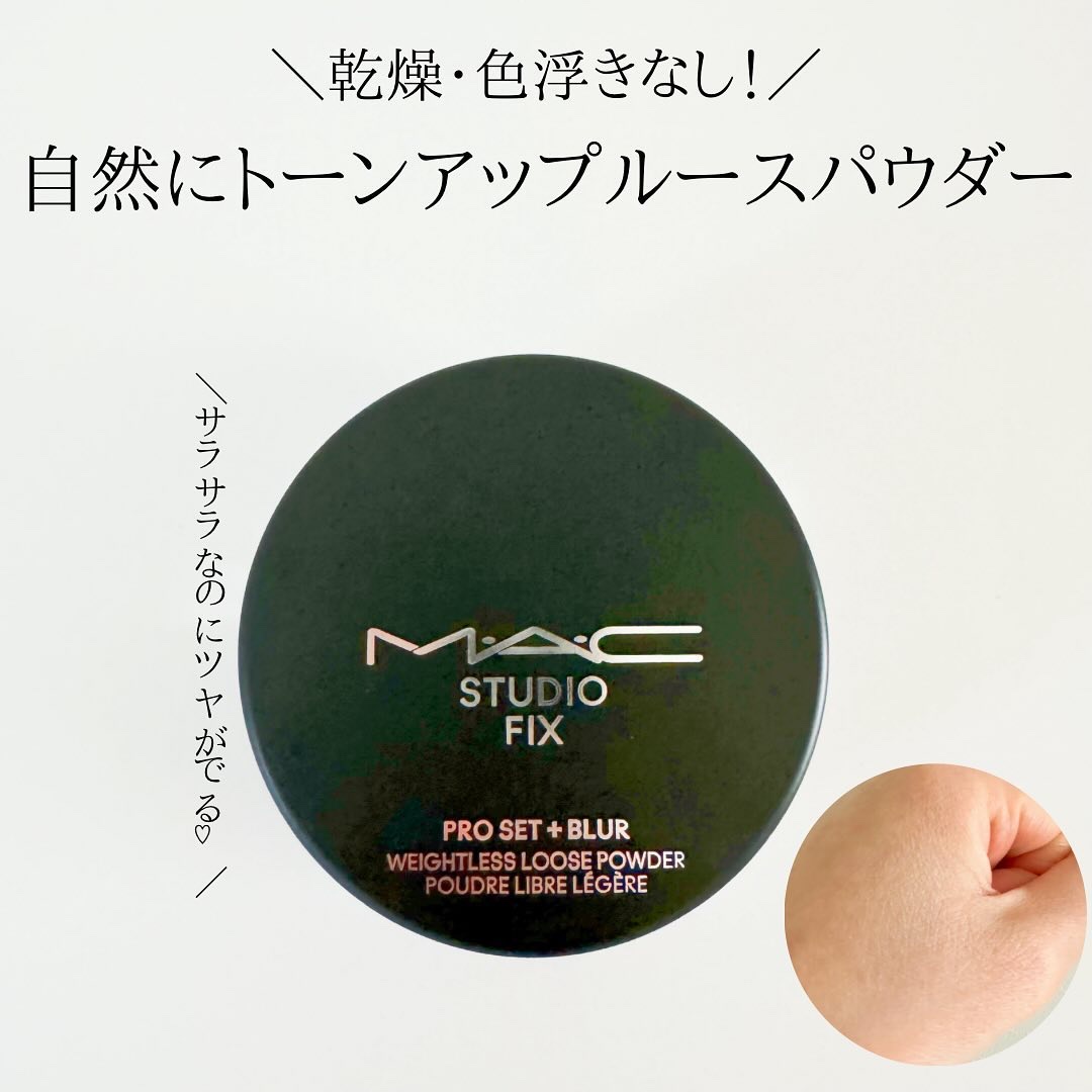 スタジオ フィックス プロ セット ブラー ルース パウダー ラベンダー/M・A・C/ルースパウダーを使ったクチコミ（1枚目）