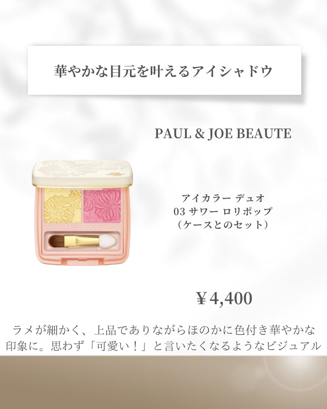 ボディ プライマー スティック UV/PAUL & JOE BEAUTE/日焼け止めスティックを使ったクチコミ(7枚目)