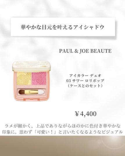 ボディ プライマー スティック UV/PAUL & JOE BEAUTE/日焼け止めスティックを使ったクチコミ(7枚目)