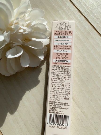 ウォンジョンヨ ヌードアイラッシュ/Wonjungyo/マスカラを使ったクチコミ(4枚目)