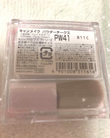 ねこちやん on LIPS 「#キャンメイク#プチプラ#チーク限定色PW42と、新作PW41..」（4枚目）