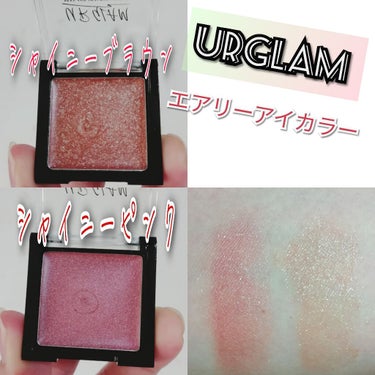 UR GLAM　AIRY EYE COLOR/U R GLAM/ジェル・クリームアイシャドウを使ったクチコミ（1枚目）