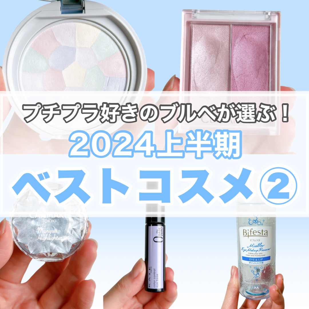 フェイスグロウカラー/CEZANNE/クリームハイライトを使ったクチコミ（1枚目）