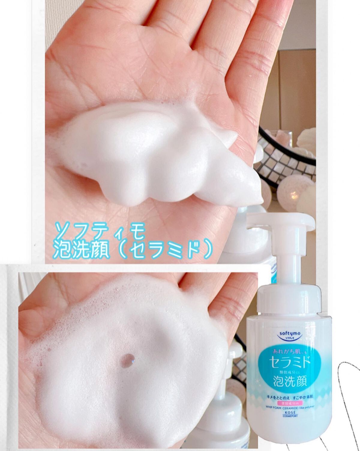 ソフティモ クレンジングウォッシュ (セラミド)/ソフティモ/洗顔フォームを使ったクチコミ(3枚目)