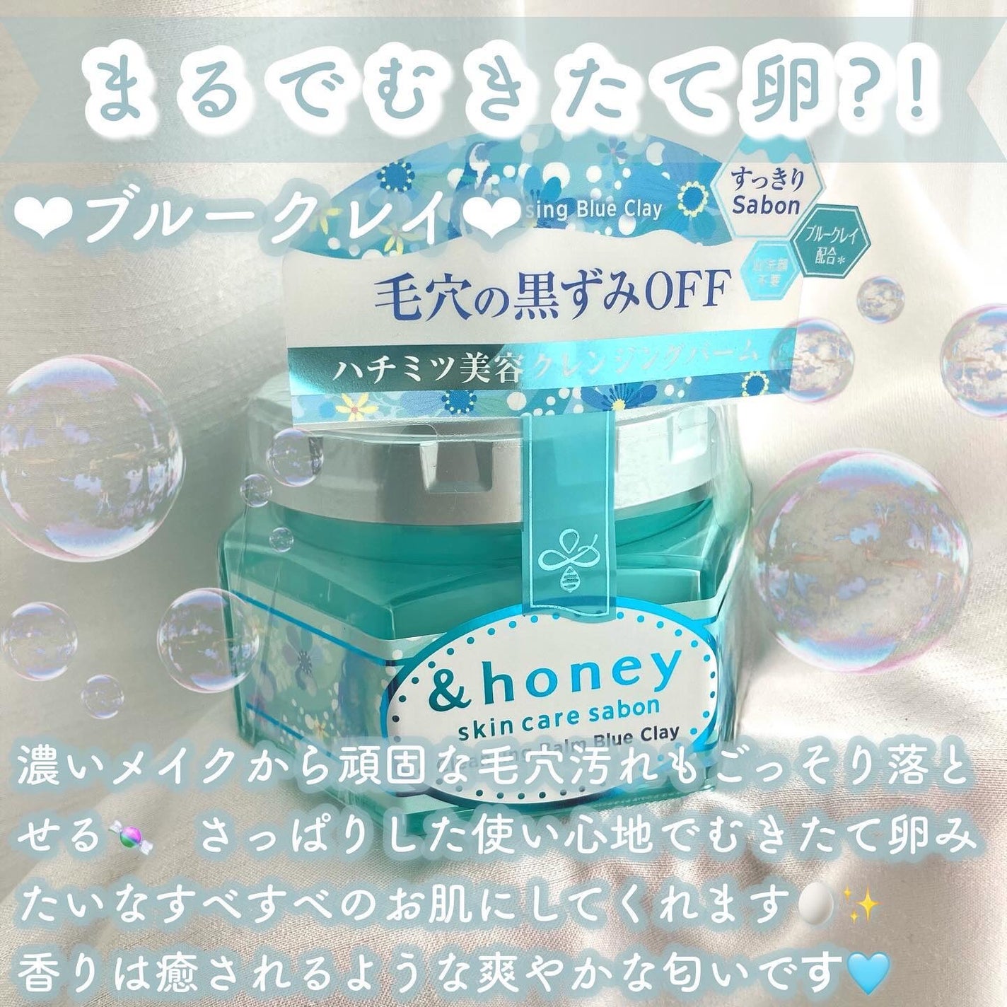 &honey クレンジングバーム モイスト/&honey/クレンジングバームを使ったクチコミ(3枚目)