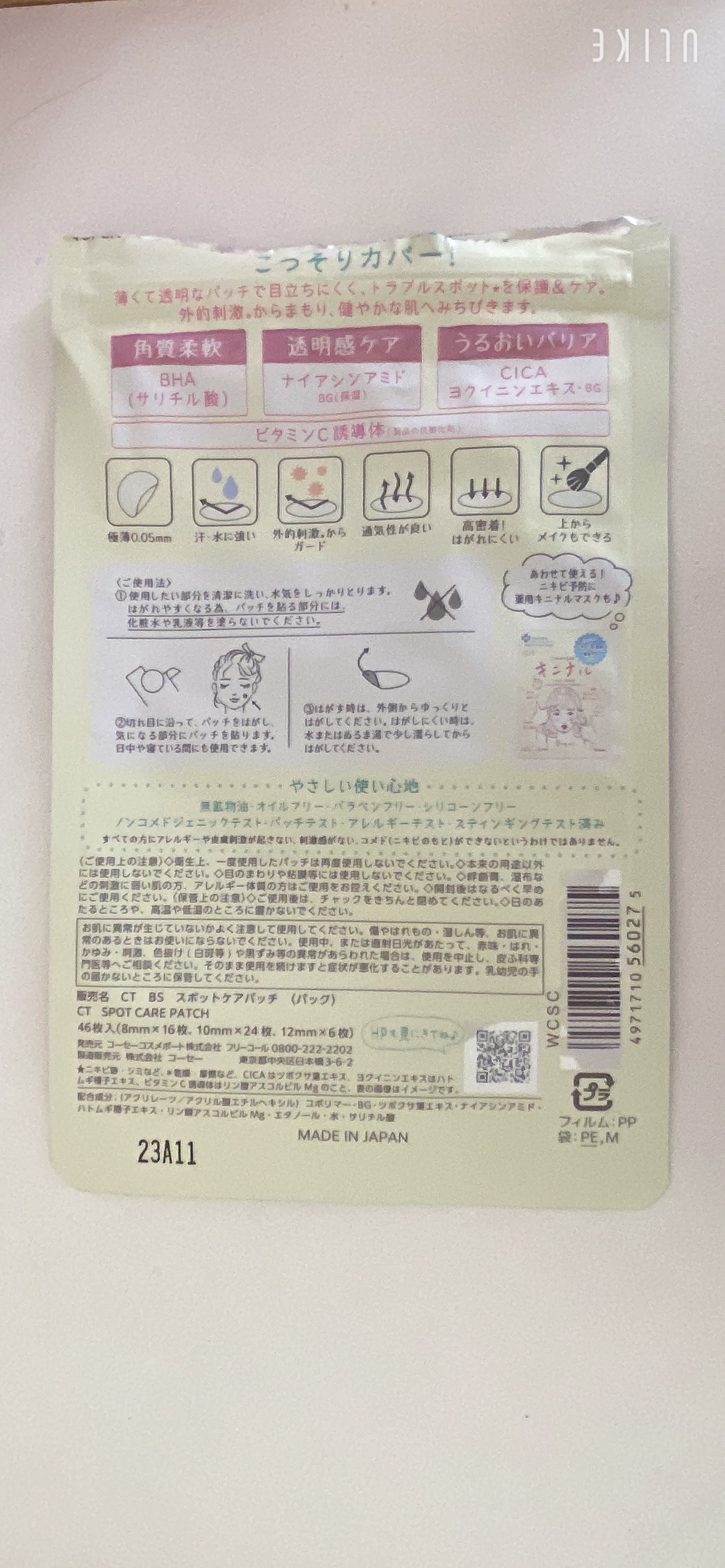 ごめんね素肌 キニシナイパッチ/クリアターン/シートマスク・パックを使ったクチコミ（2枚目）